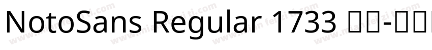 NotoSans Regular 1733 普通字体转换